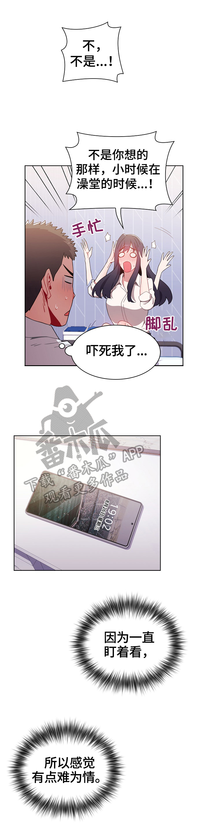 同居免费看全集漫画,第15章：笑了1图