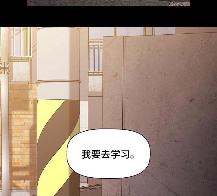 同学两亿岁漫画,第99章：抉择1图