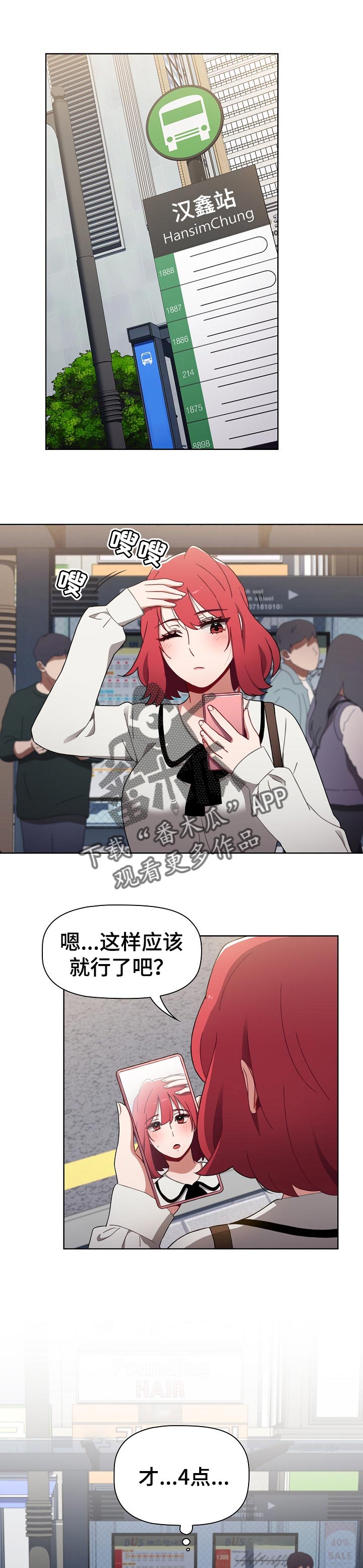 同居一辈子不结婚的演员漫画,第41章：不能待在一起的地方1图