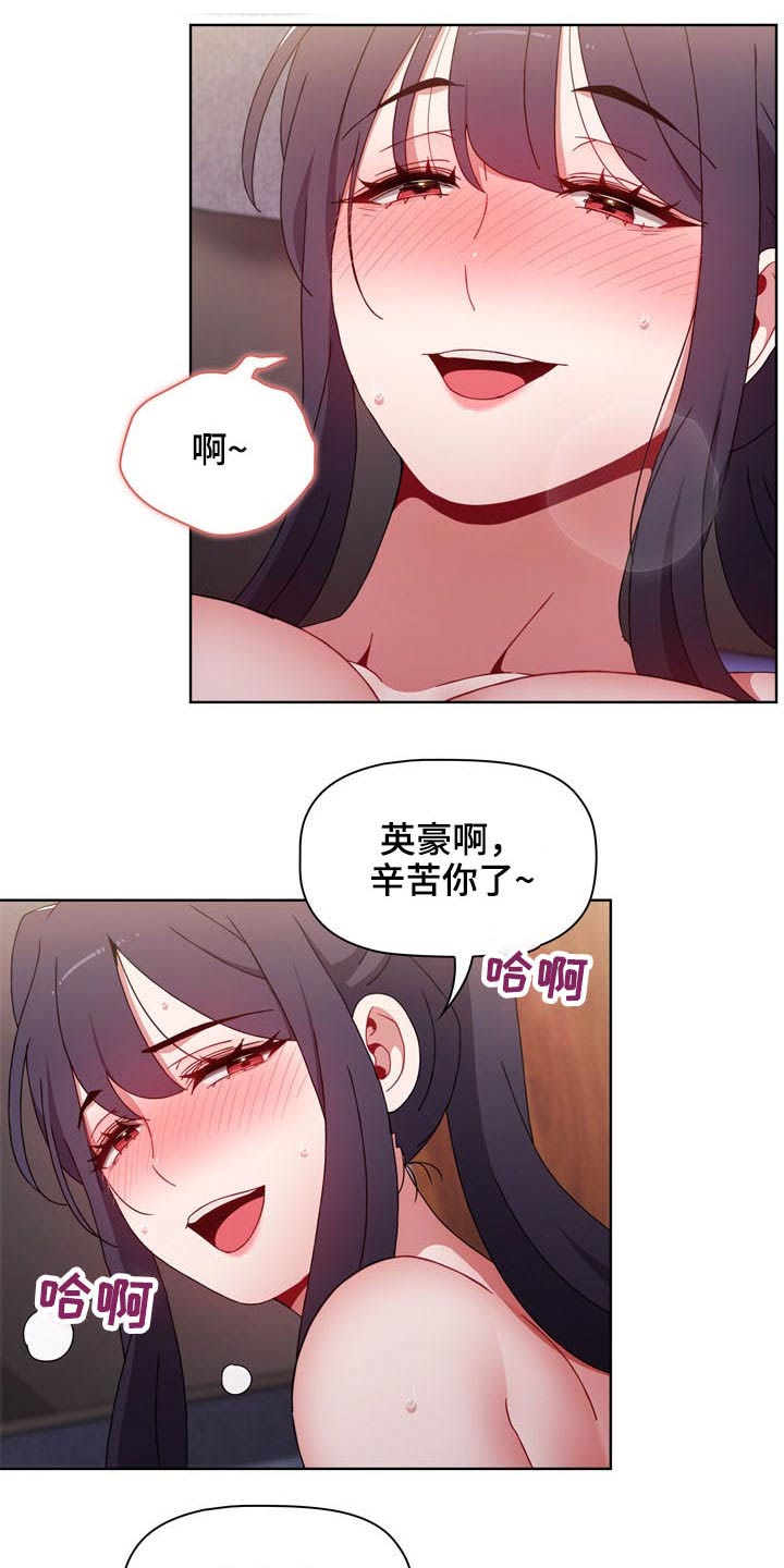 同学两亿岁漫画,第64章：游戏1图