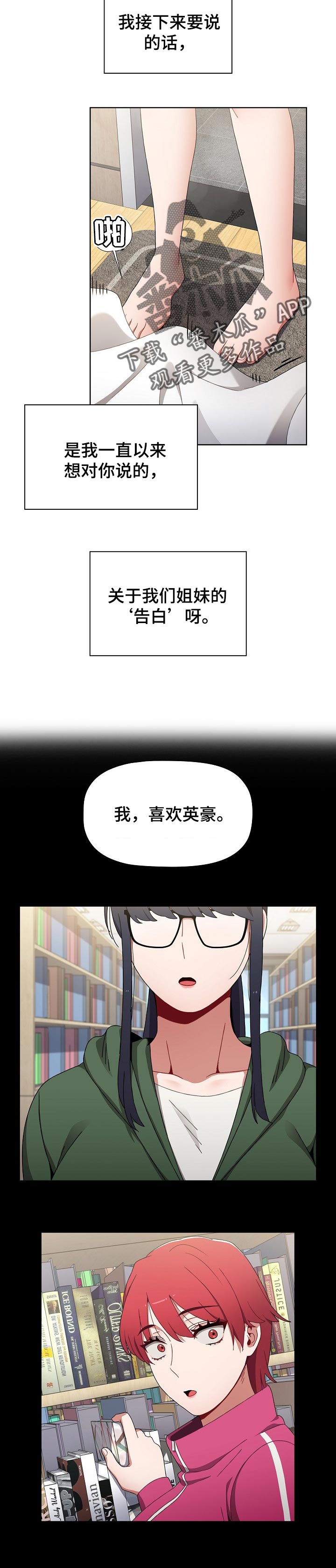 同居一辈子不结婚的演员漫画,第39章：我不介意1图