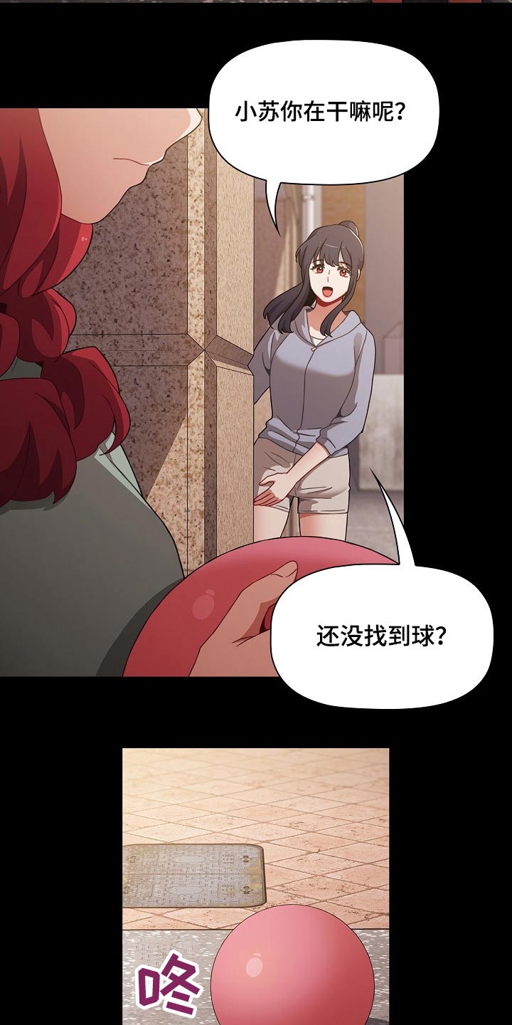 同学两亿岁漫画,第99章：抉择2图