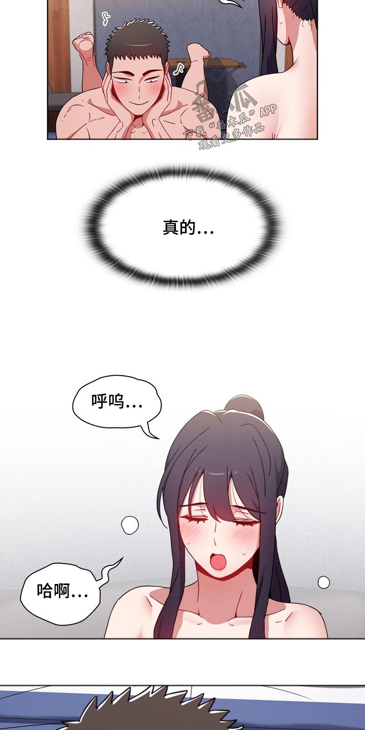 动漫同居姐妹漫画,第62章：3年前1图