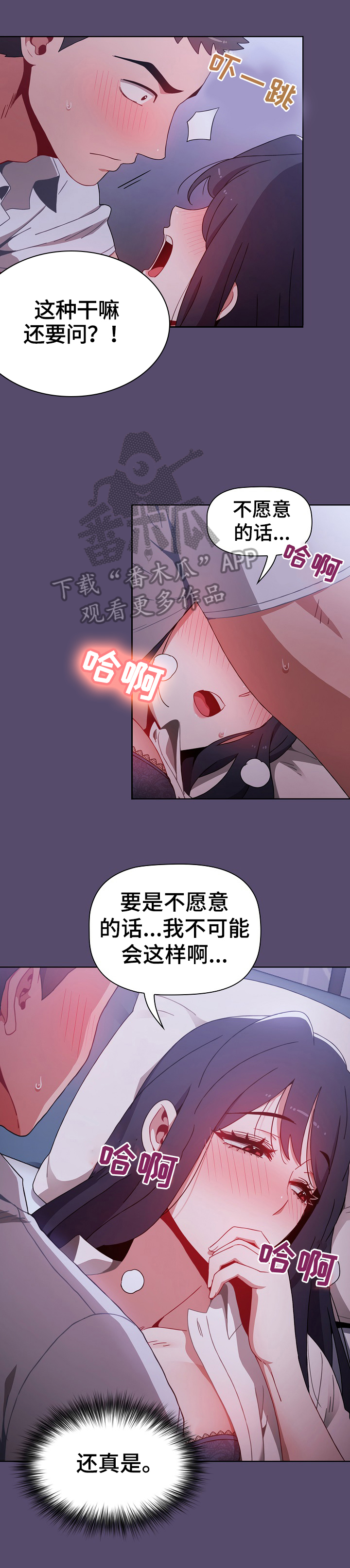 同仁堂漫画,第17章：门铃1图