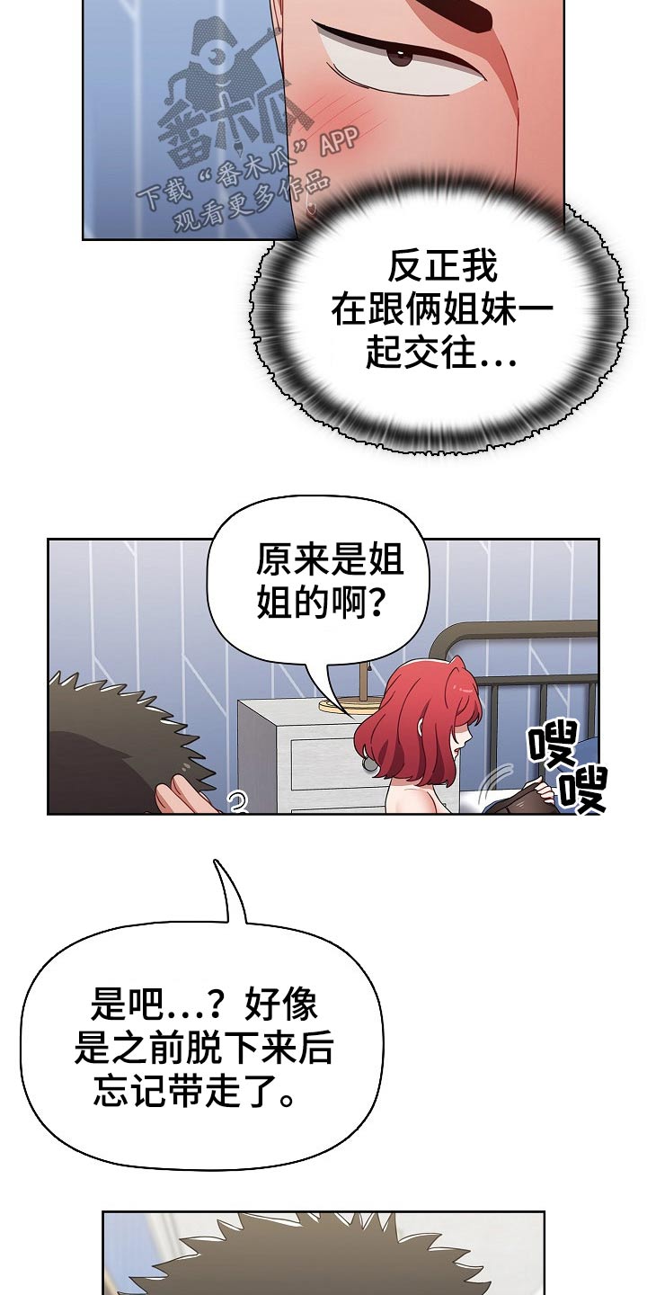 同花顺漫画,第84章：敲门声2图