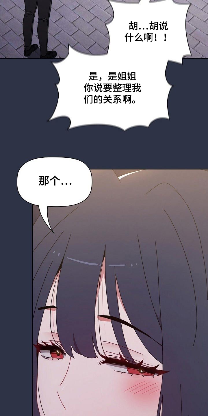 同居小说漫画,第93章：我都要2图