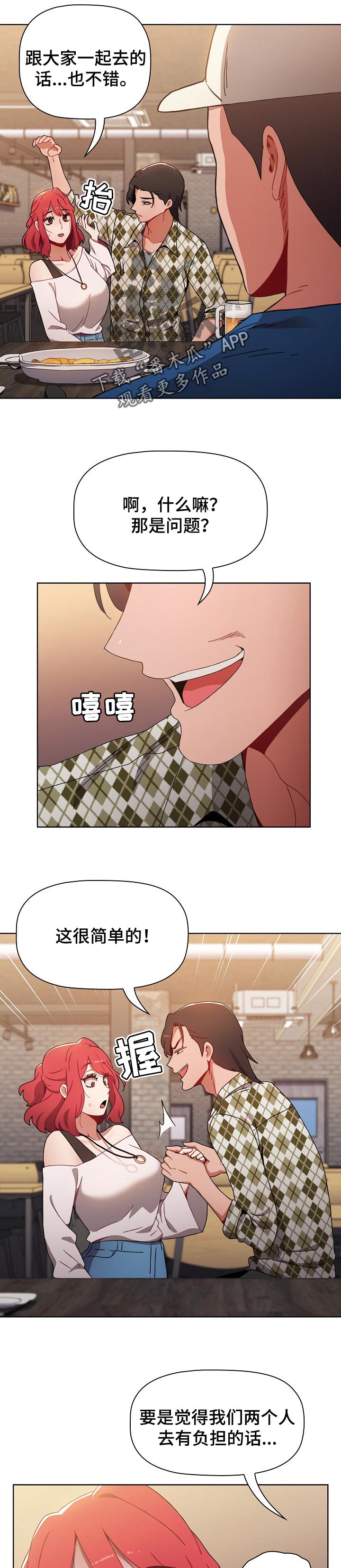 姐妹同居后续剧情漫画,第26章：骚扰2图