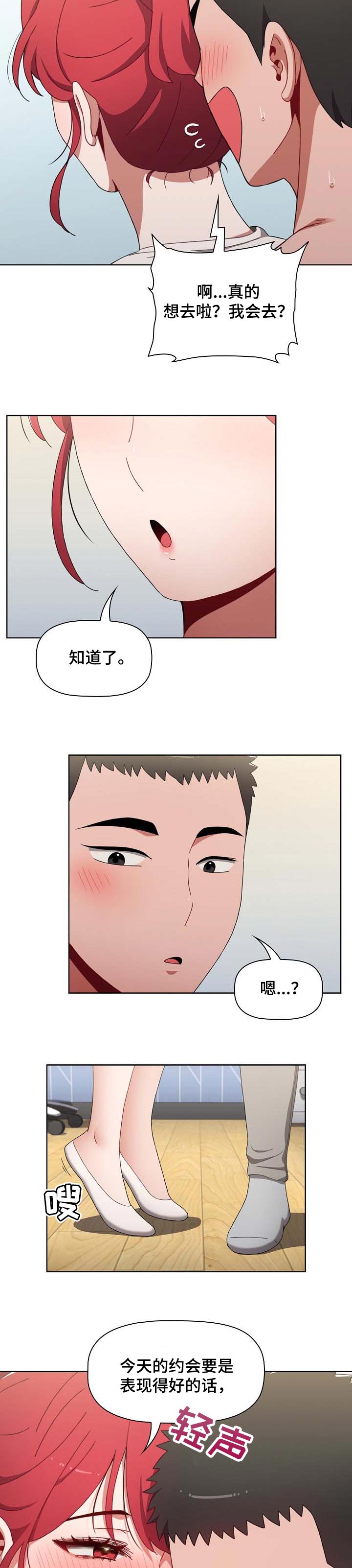 同居男友是警察小说免费阅读漫画,第46章：没有后悔1图