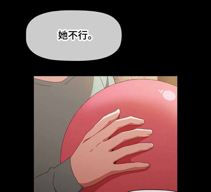 同居法漫画,第99章：抉择1图