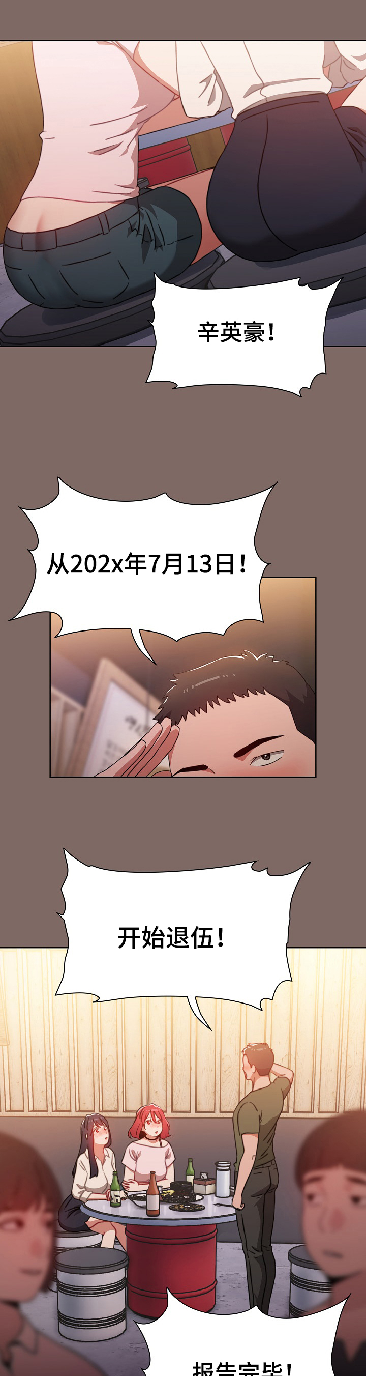 同居姐妹漫画,第1章：倒酒2图