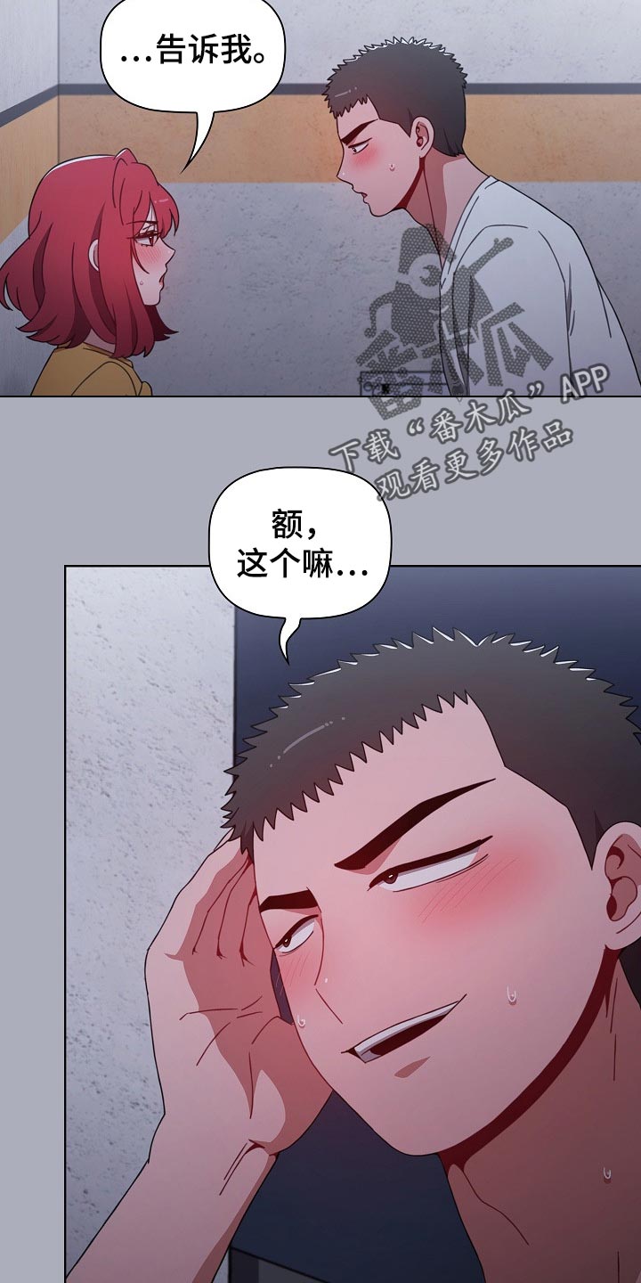 同居姐弟恋电视剧漫画,第57章：再来一次1图