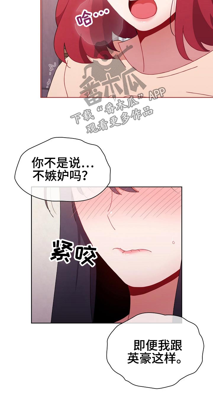 姐妹同居后分手搬家漫画,第97章：不管了1图