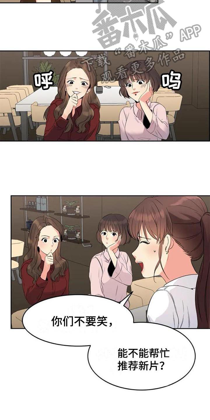 记忆中的七月漫画,第15章：咨询1图
