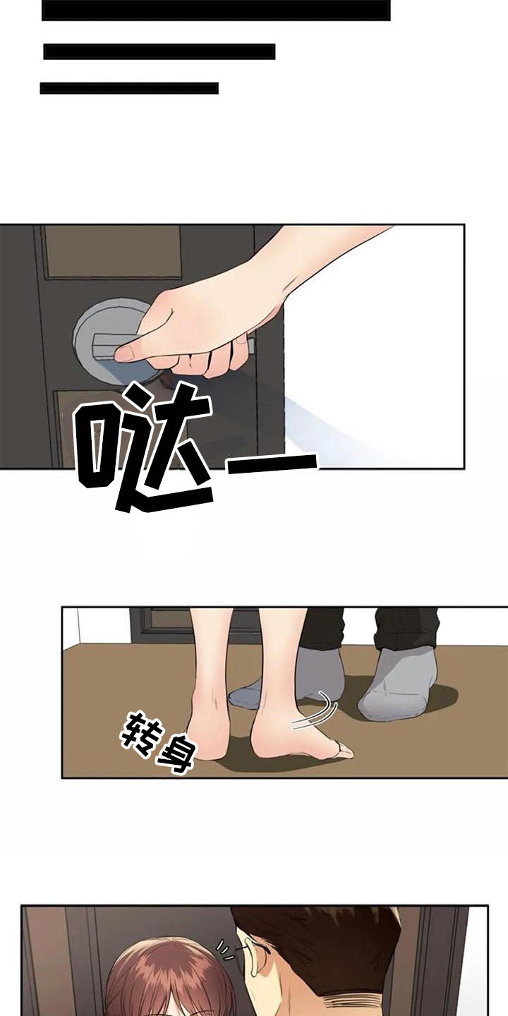 记忆中的七月漫画,第12章：结论2图