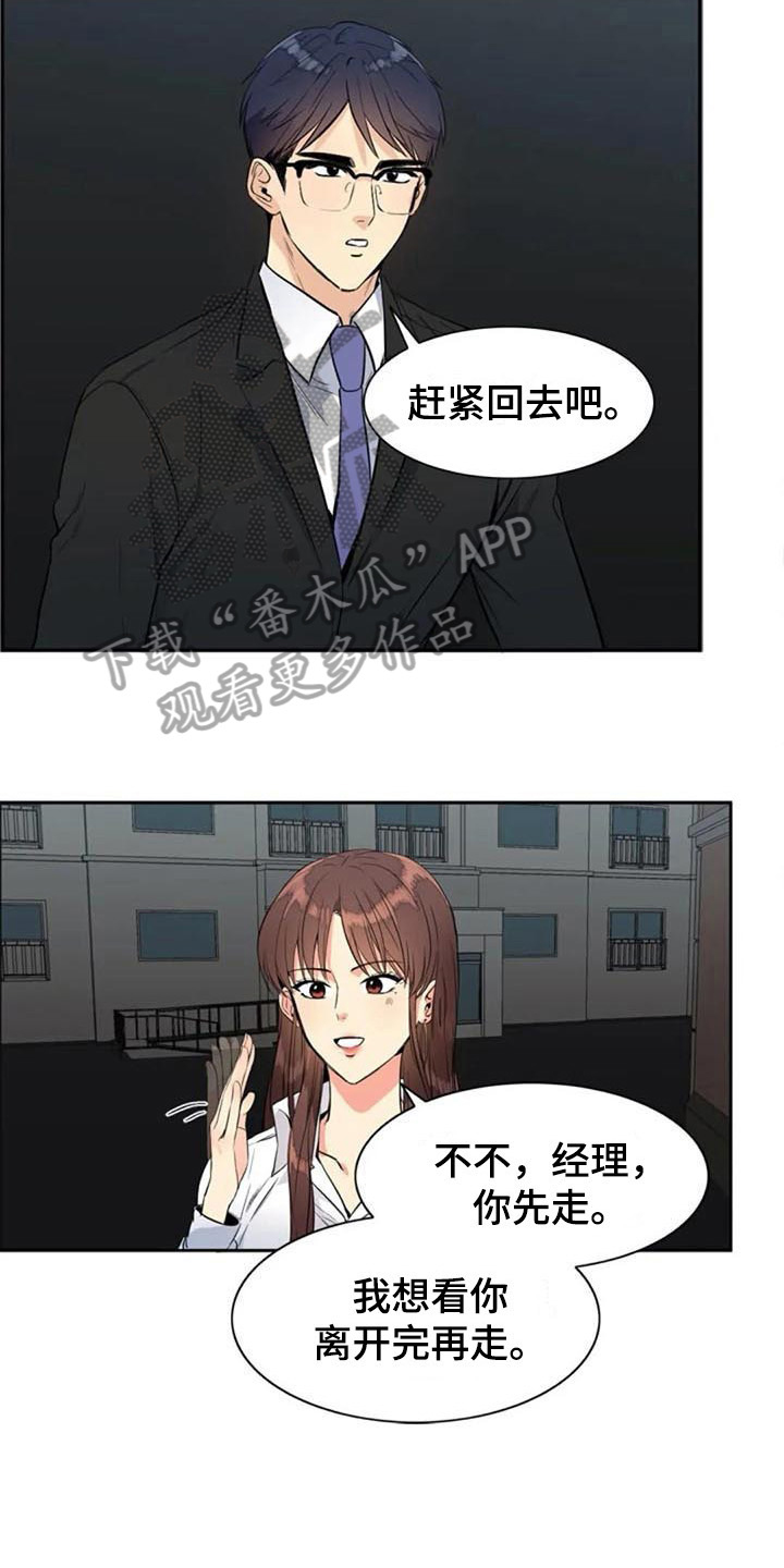 记忆中的那束光作文漫画,第20章：开玩笑1图