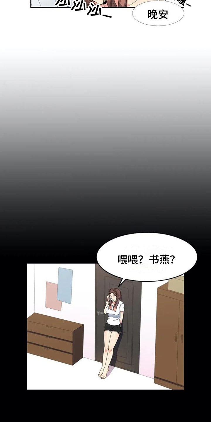 七月记忆作文漫画,第3章：约定2图