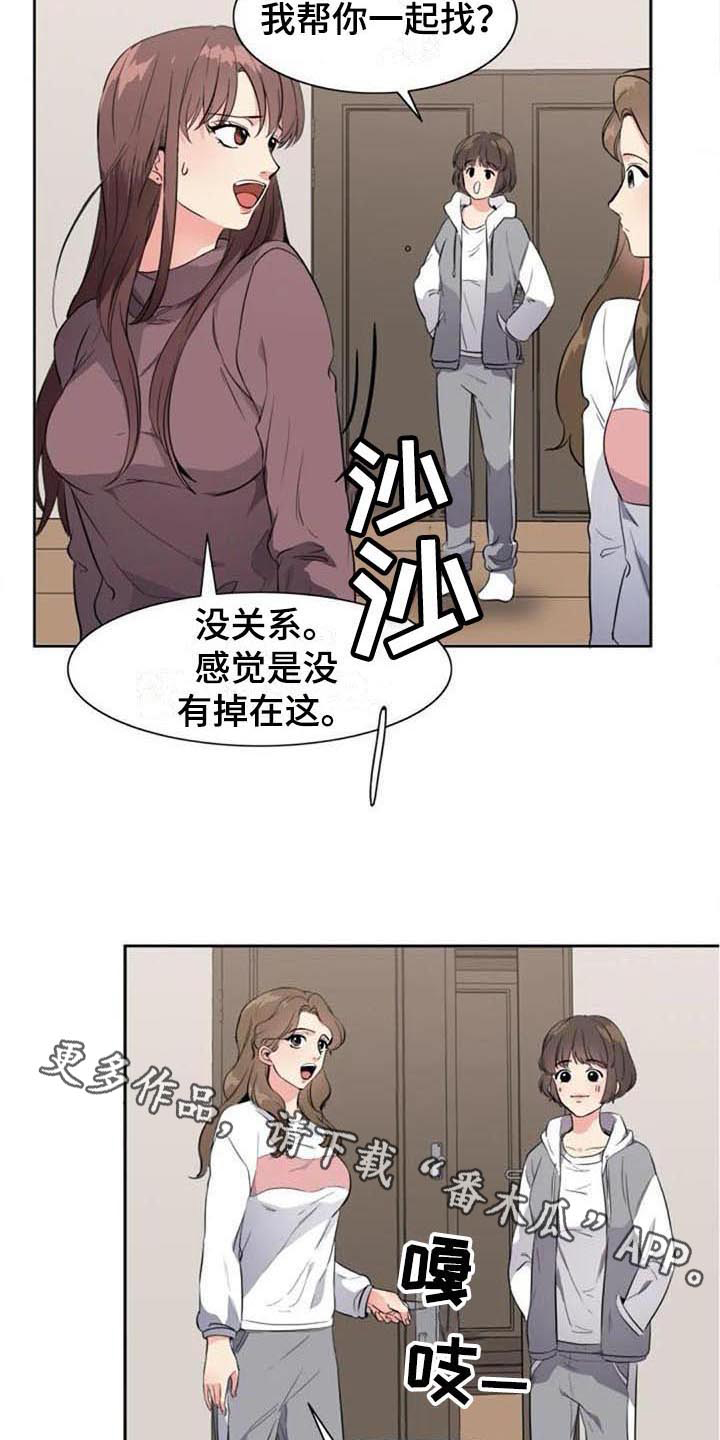记忆中的七月漫画,第35章：盯着2图