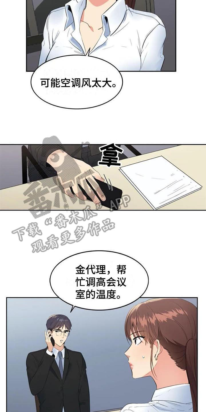 记忆中的她七月漫画,第13章：决心1图