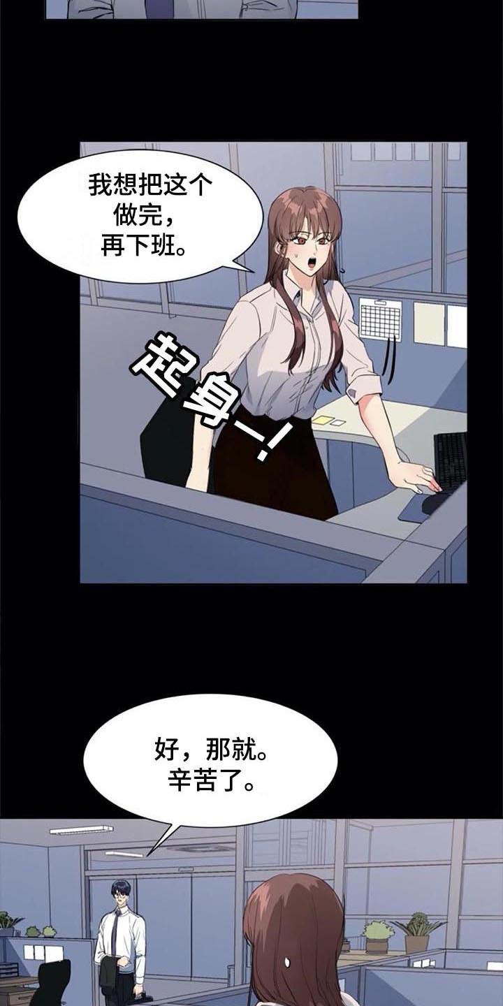 记忆中的那道风景作文600字六年级毕业漫画,第42章：记起来了1图