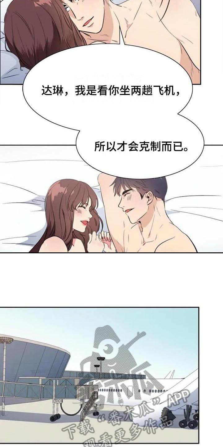 记忆中的七月漫画,第48章：马上就来【完结】2图