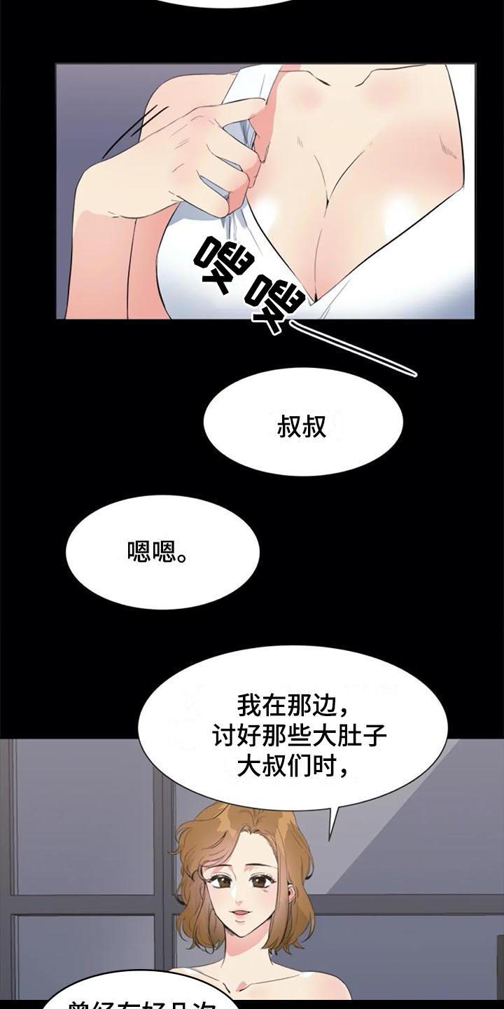 记忆中的你作文700字初一漫画,第39章：对峙1图