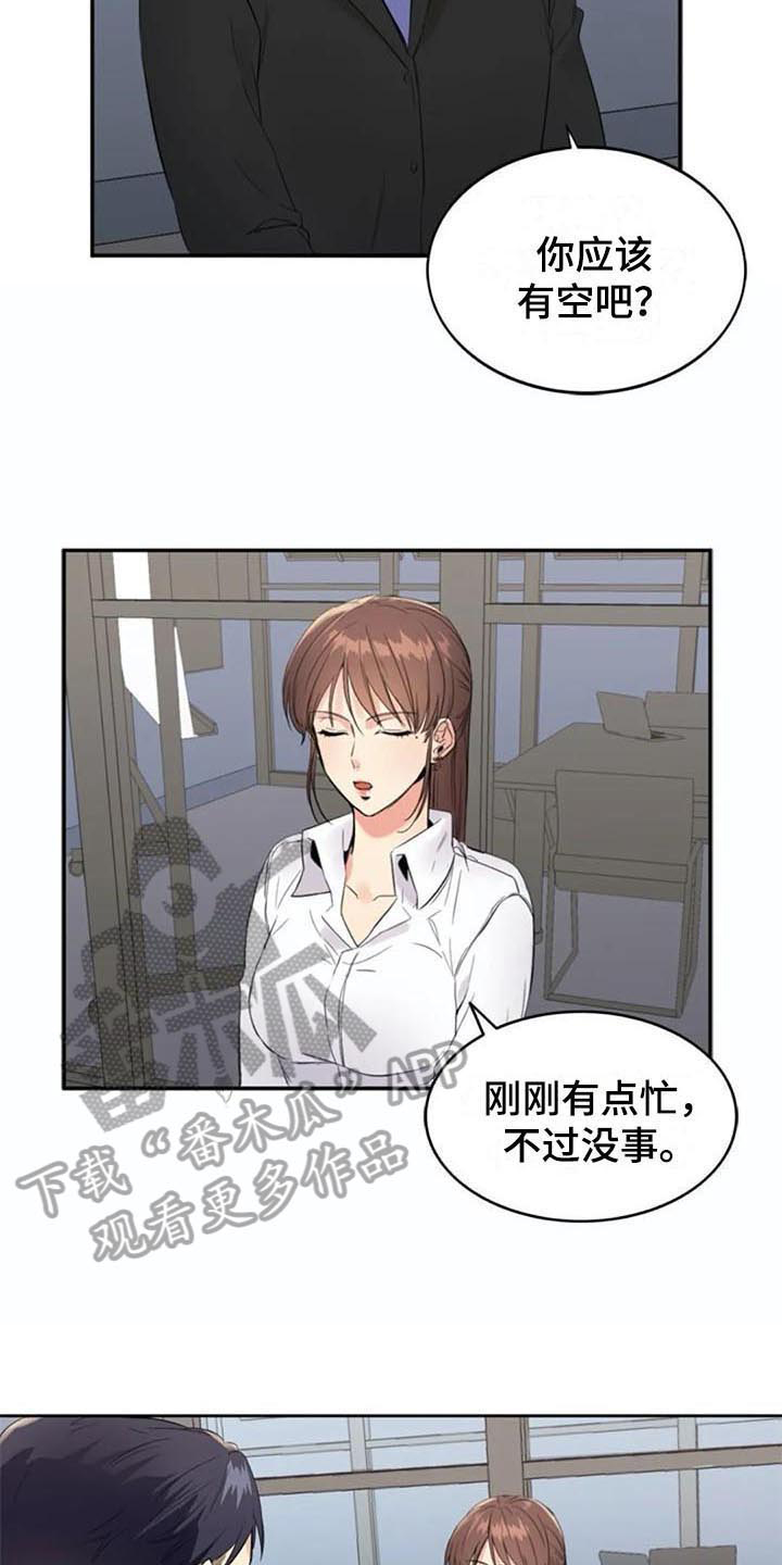 记忆中的风琴韩国电影漫画,第13章：决心1图