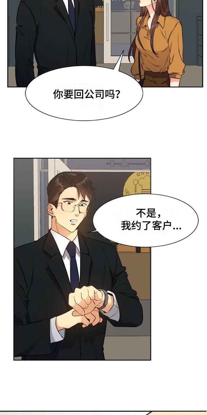 记忆中的风琴韩国电影漫画,第32章：预定2图