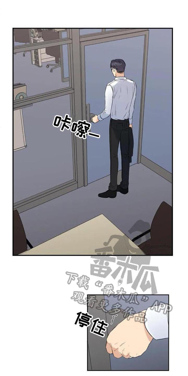 记忆中的那道风景500字作文漫画,第14章：提议1图