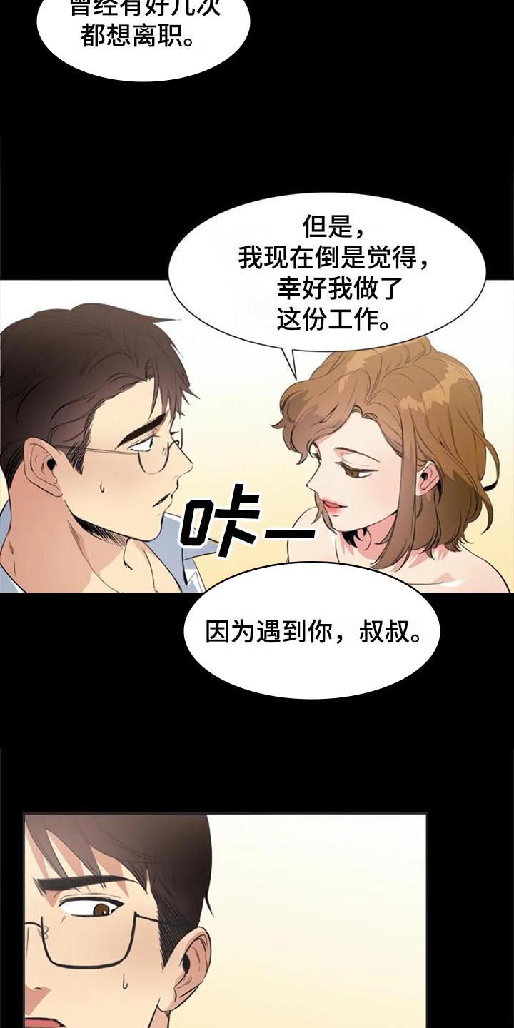 记忆中的你作文700字初一漫画,第39章：对峙2图