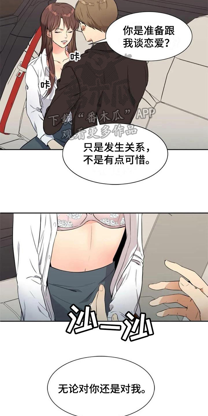 记忆中的玛妮在线观看完整版免费在线漫画,第21章：表示1图