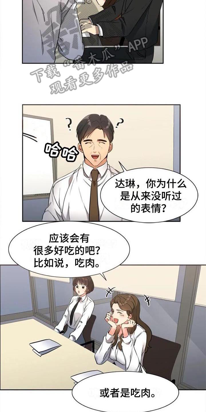 记忆中的七月漫画,第30章：烦恼1图