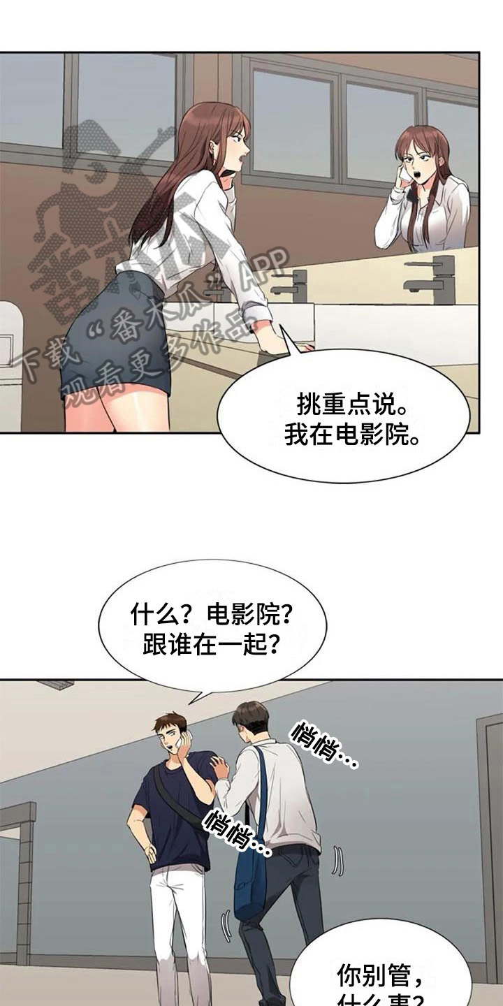 记忆中的一道风景作文漫画,第18章：看电影1图