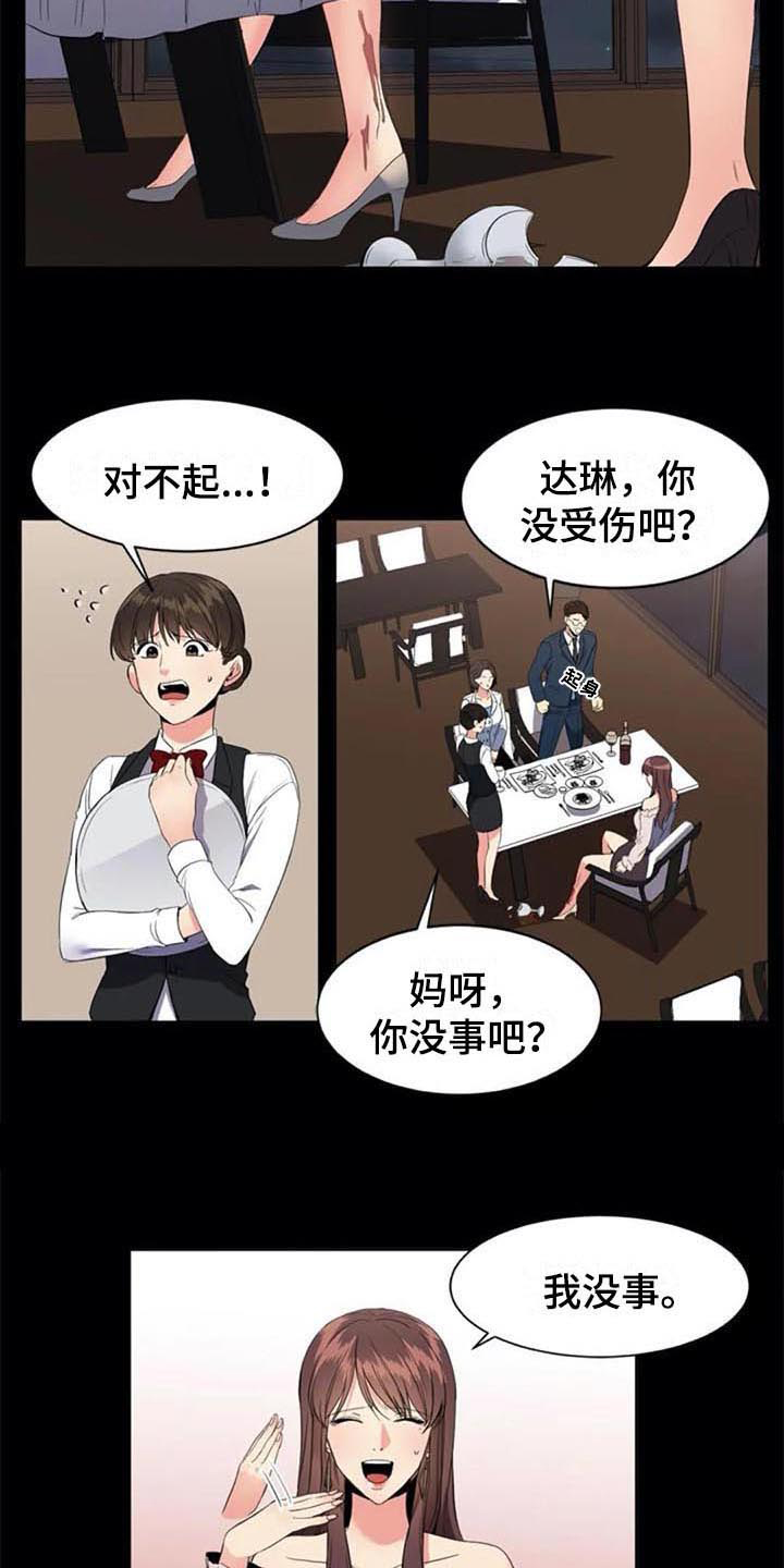 记忆中的那个地方700字漫画,第9章：目的2图