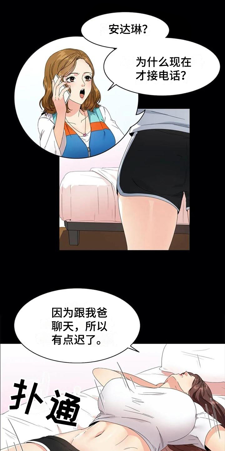 七月的记忆文案漫画,第3章：约定1图