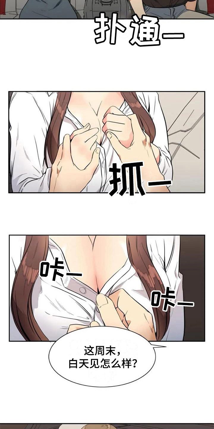 记忆中的玛妮在线观看完整版免费在线漫画,第21章：表示2图