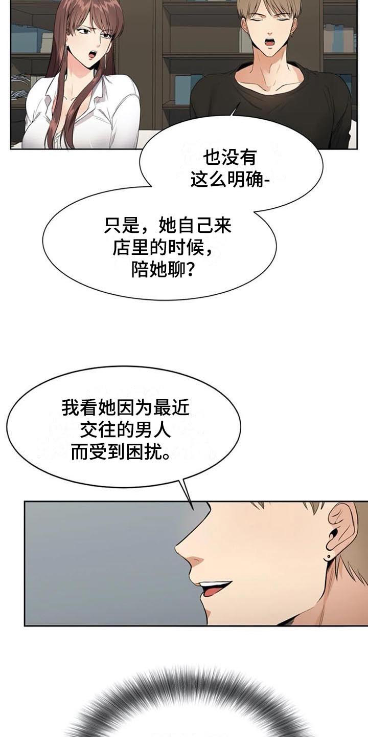 记忆中的你作文700字初一漫画,第8章：来意1图