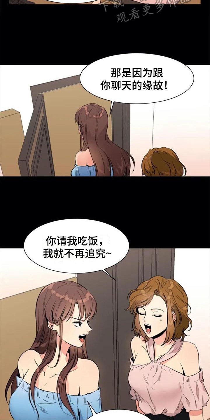 记忆中的七月漫画,第22章：再次回忆1图