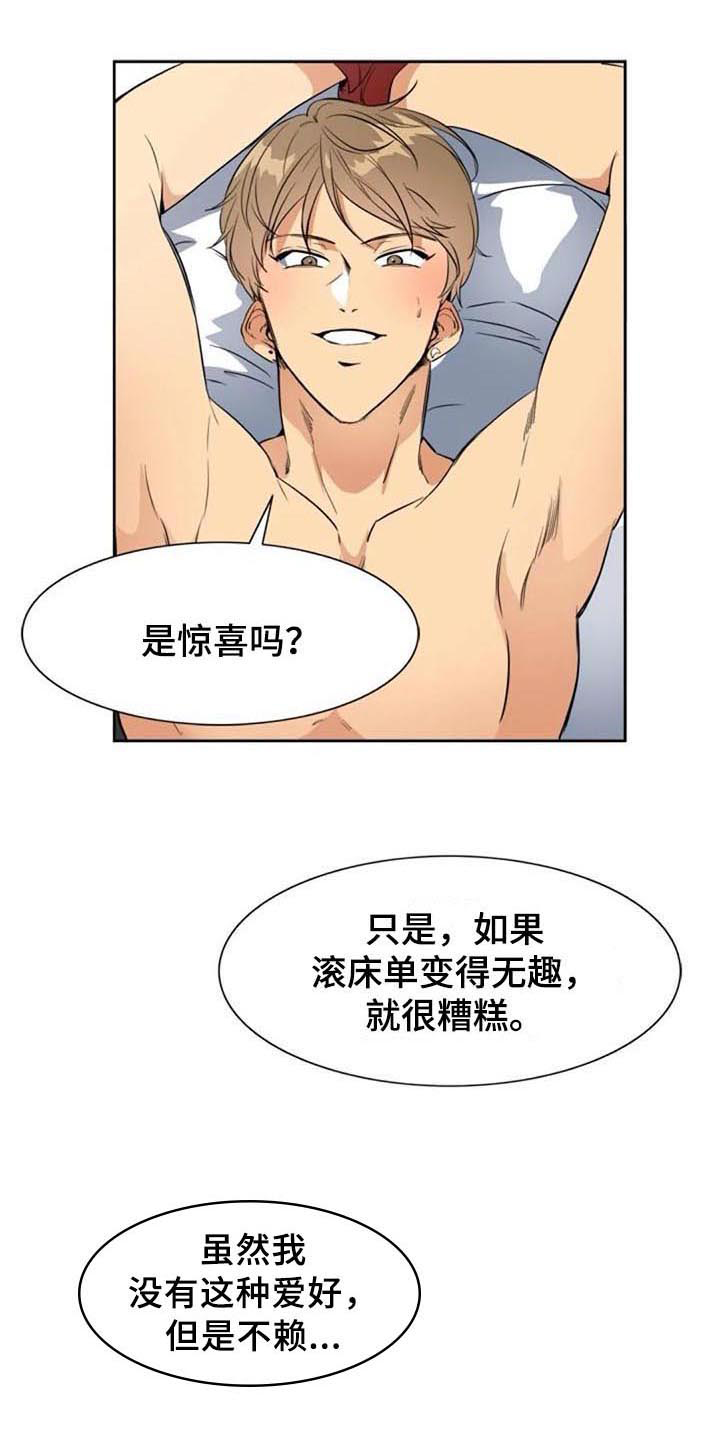 记忆中的春节漫画,第33章：拜访1图