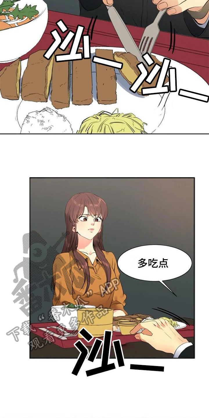 记忆中的七月漫画,第31章：道歉1图