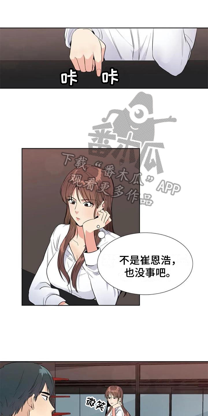 记忆中的七月漫画,第12章：结论1图