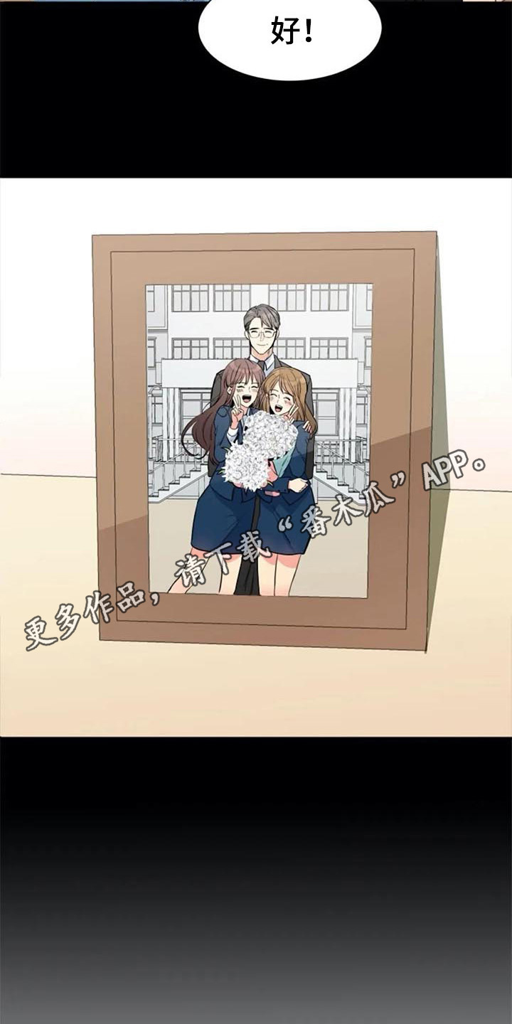 记忆中的七月漫画,第22章：再次回忆2图