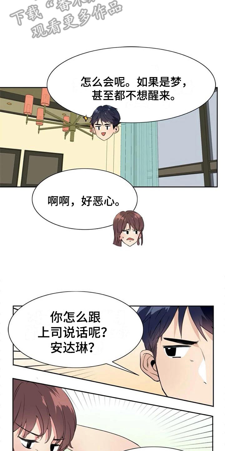 记忆中的那抹绿作文漫画,第37章：邻居2图