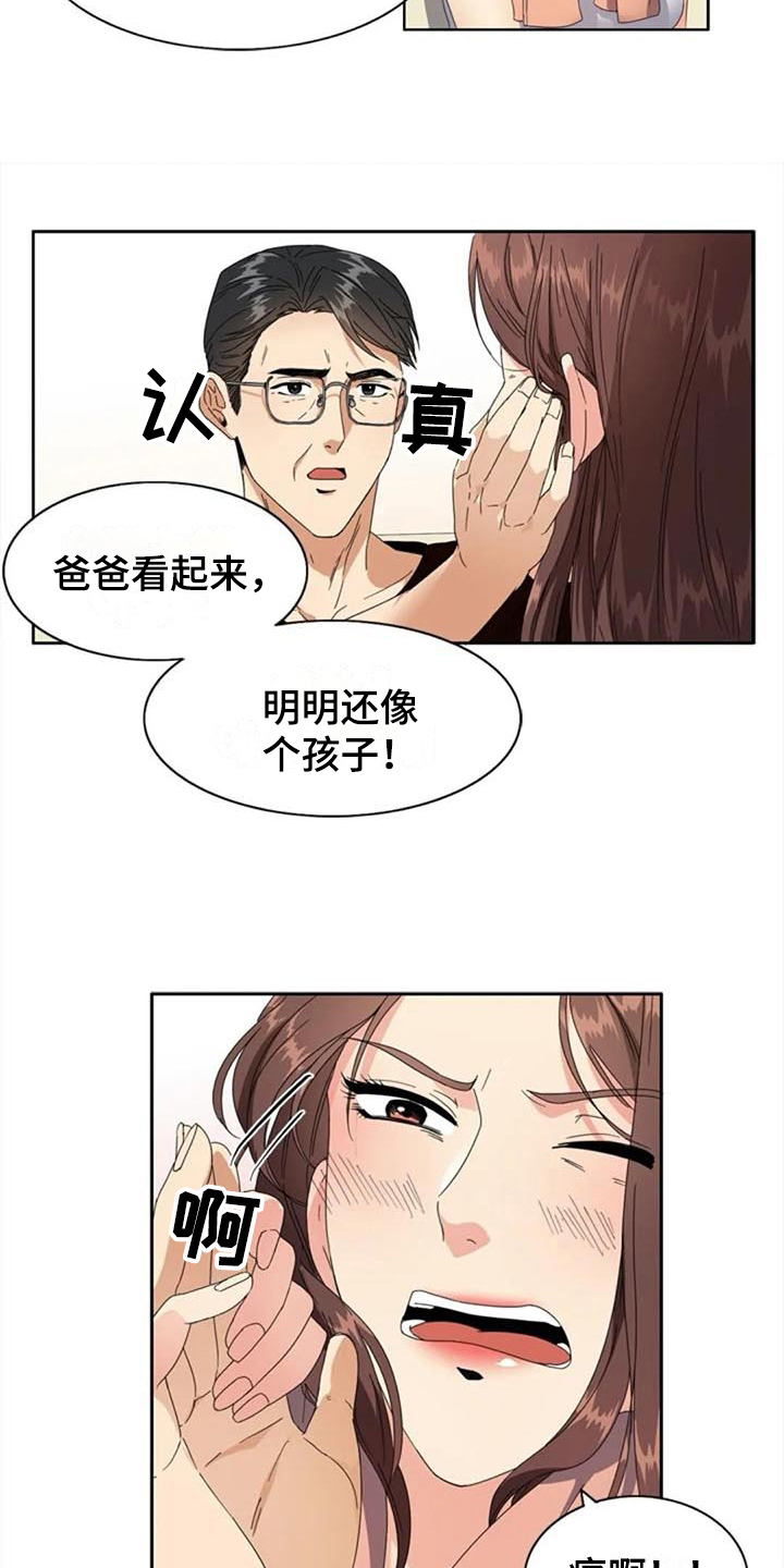 记忆中的那个人作文800字漫画,第2章：复杂2图