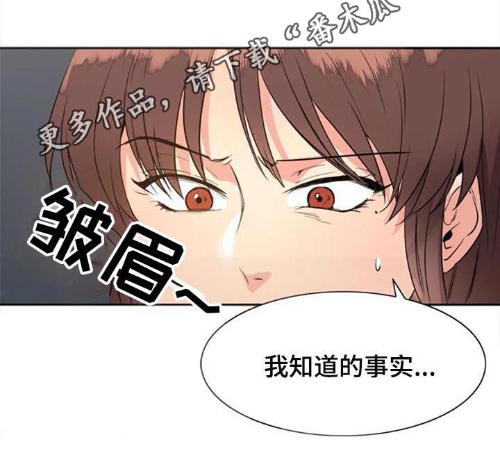 记忆中的联想主要有漫画,第27章：震惊1图