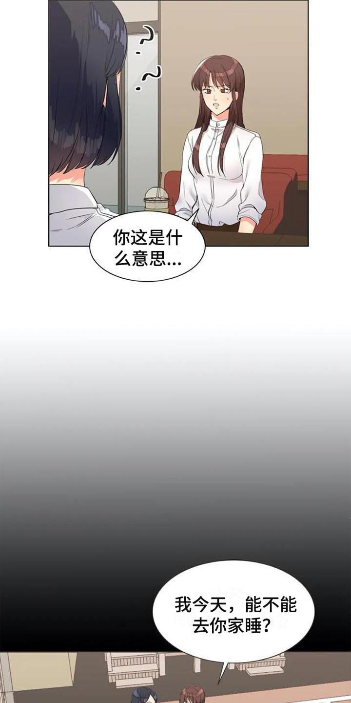 记忆中的微笑600字漫画,第27章：震惊1图