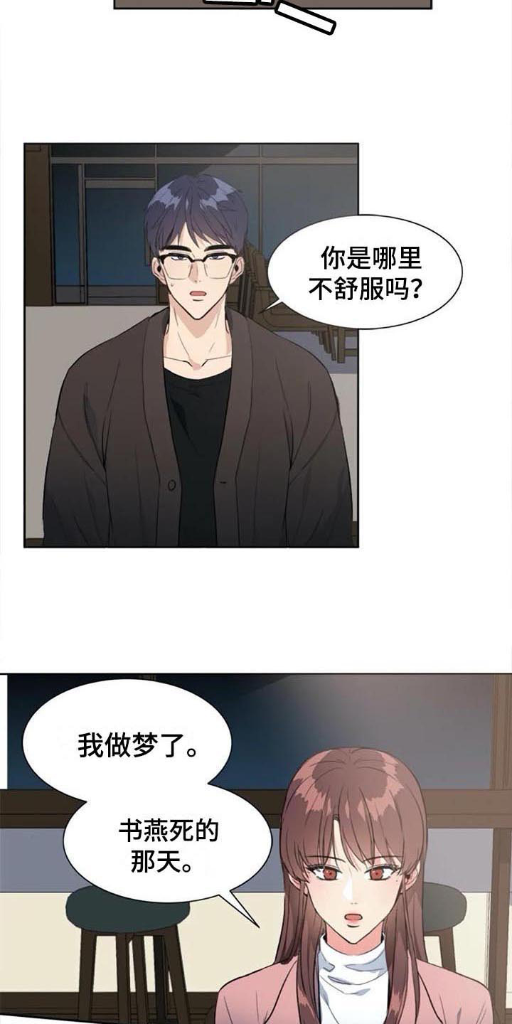 记忆中的那道风景500字作文漫画,第42章：记起来了2图