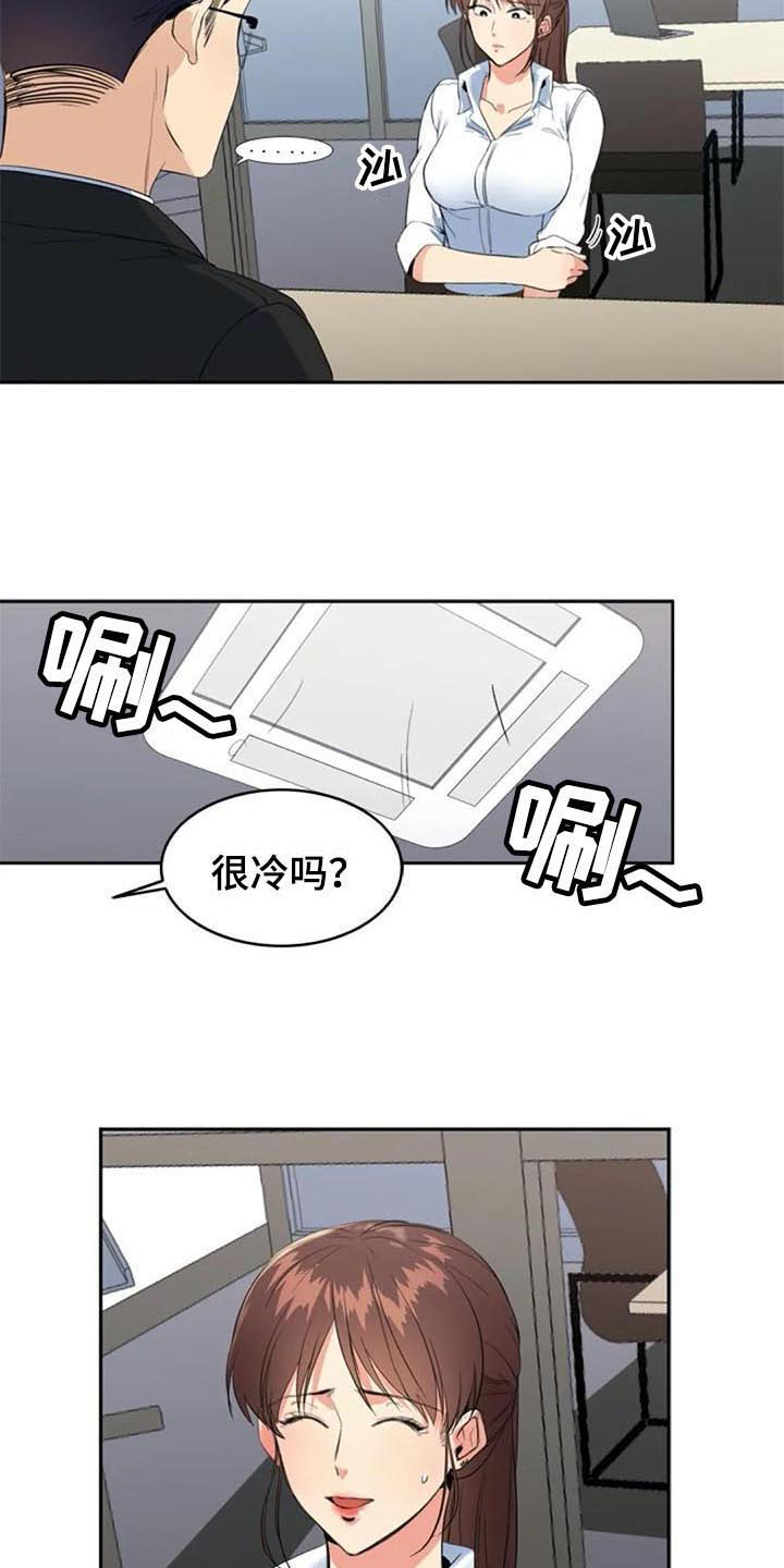 记忆中的风琴韩国电影漫画,第13章：决心2图