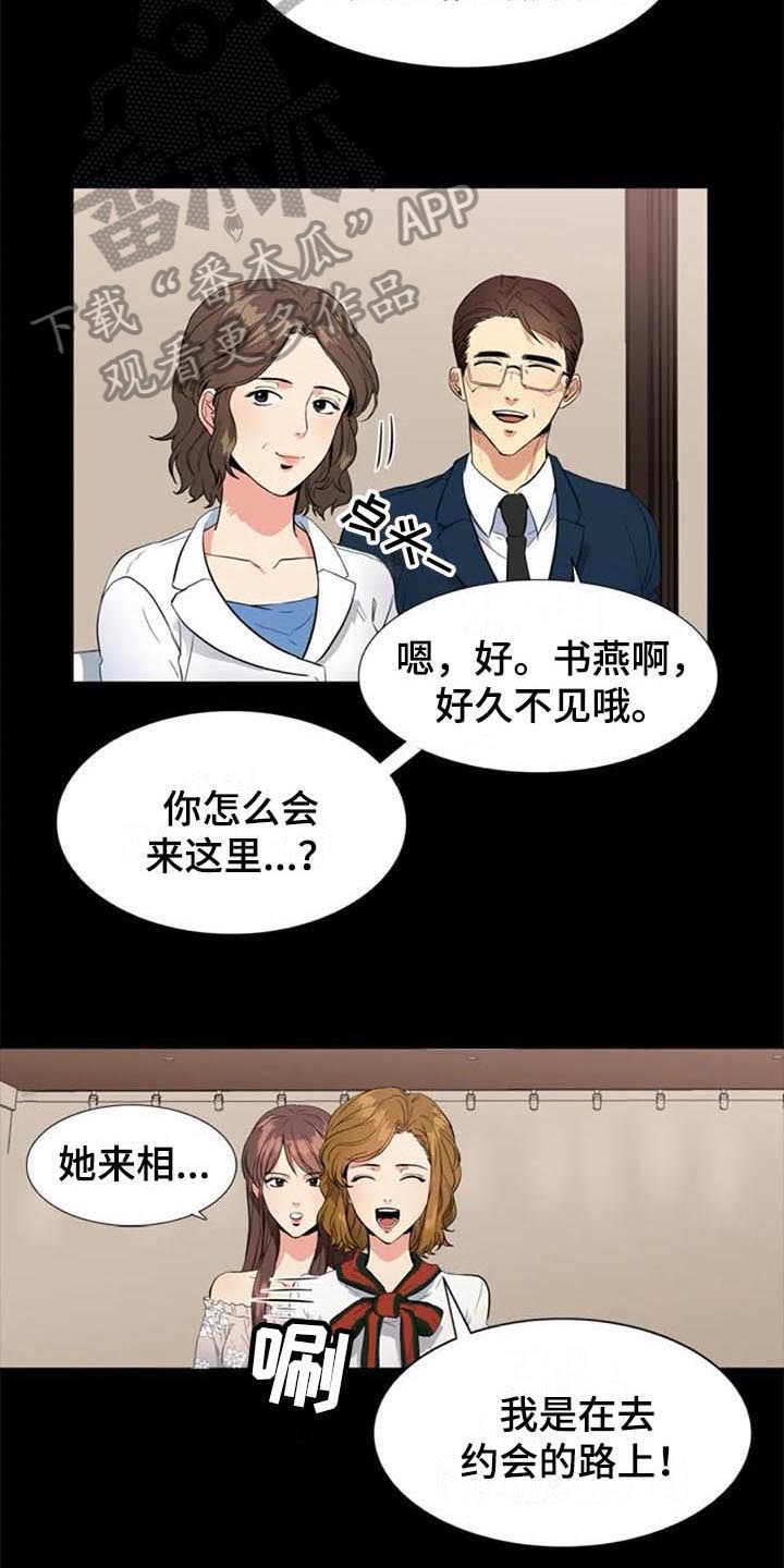 记忆中的父亲阅读漫画,第10章：推荐1图