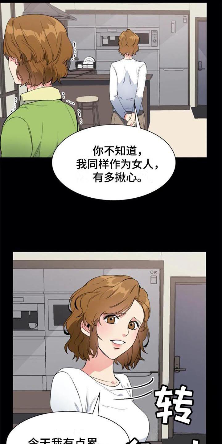 七月的记忆朗诵漫画,第46章：真相2图