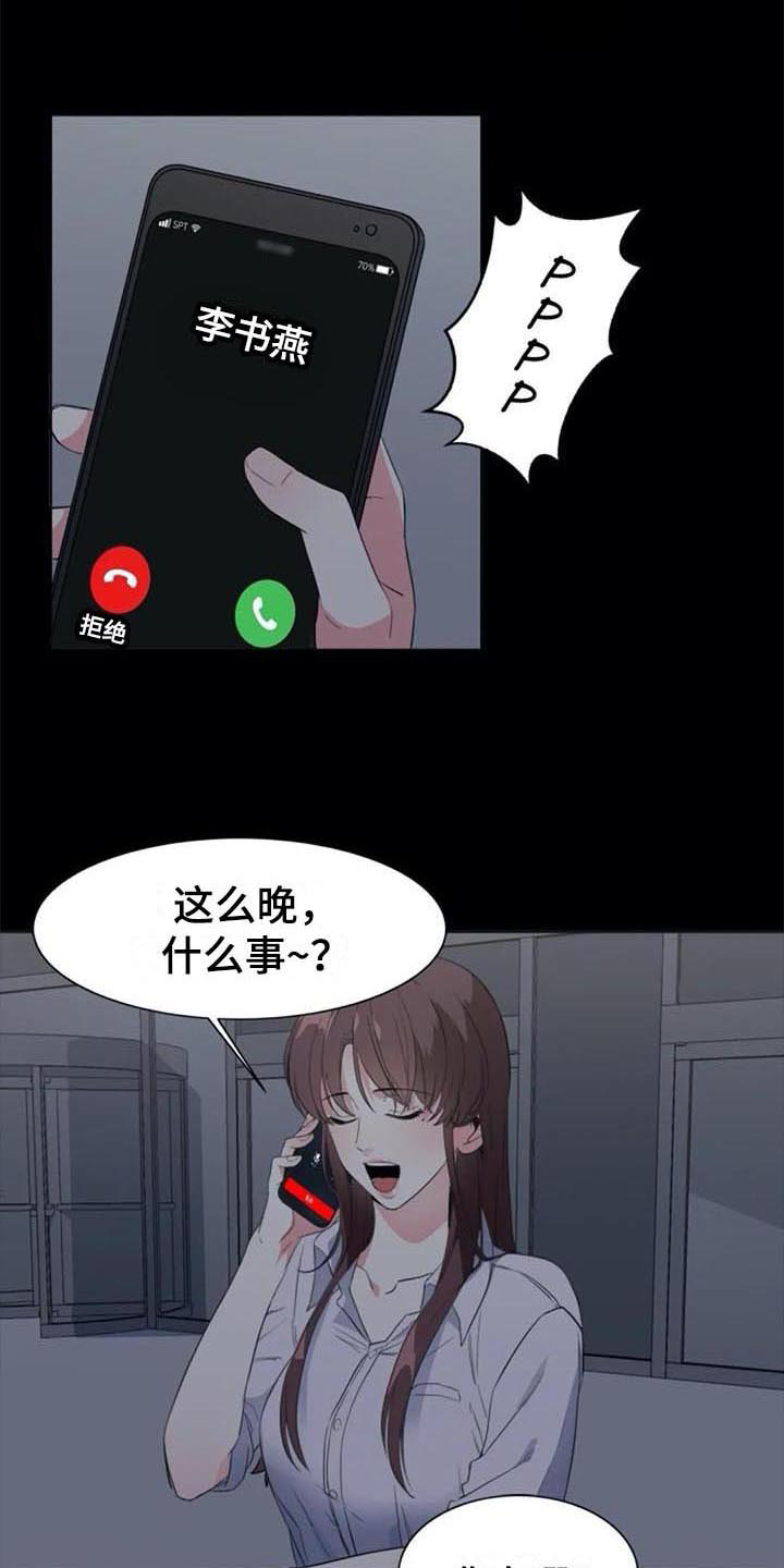 值得纪念的七月漫画,第43章：目击者2图